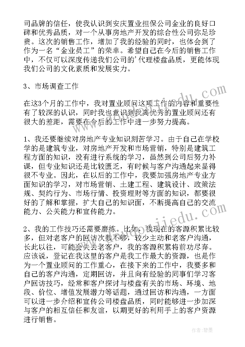 2023年企业文员转正经典申请书(实用5篇)