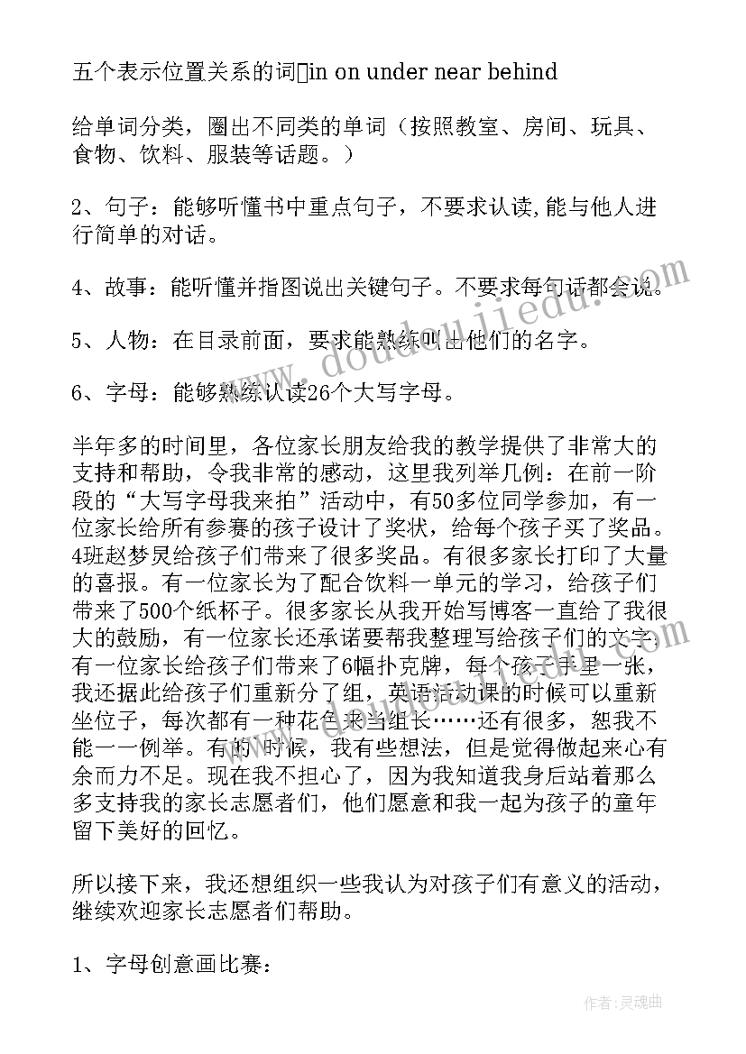 家长会家长发言(模板5篇)