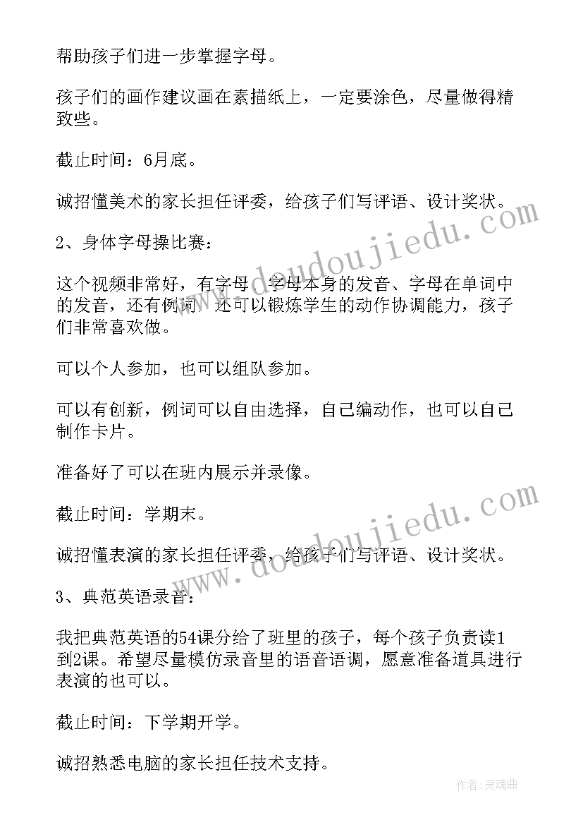 家长会家长发言(模板5篇)