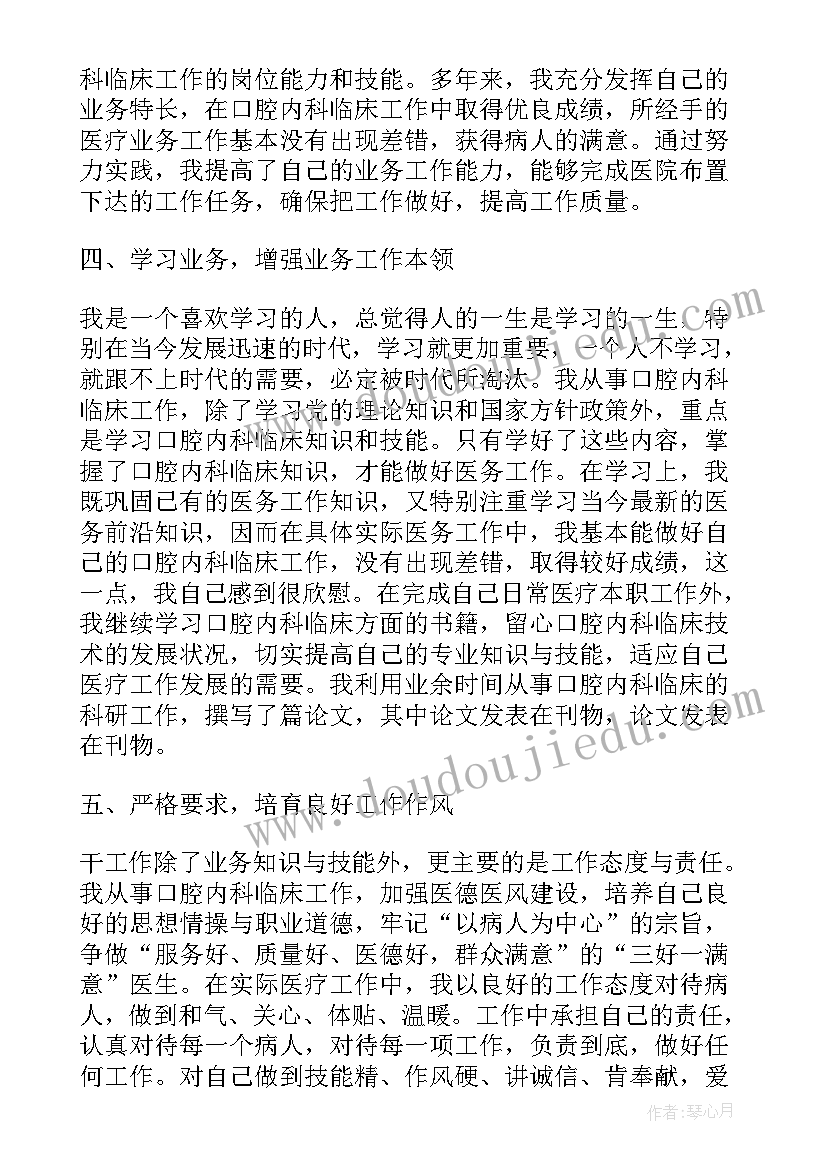 肾内科医师个人述职报告 内科医生个人述职报告(大全5篇)