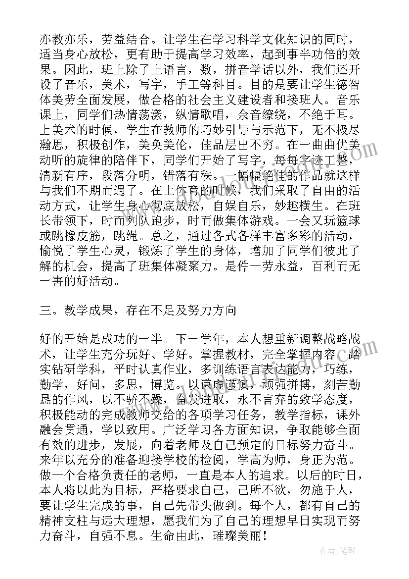 幼儿园小班学期工作总结报告 幼儿园小班下学期工作总结报告(精选6篇)