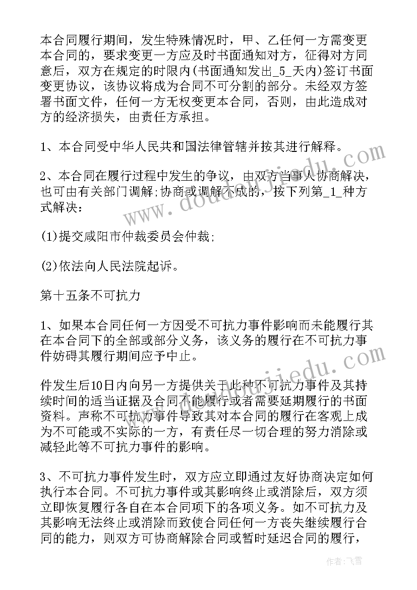 2023年房地产工程合作开发合同(汇总10篇)