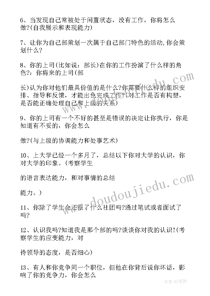 进学生会秘书处自我简介 面试学生会秘书处自我介绍的(汇总5篇)