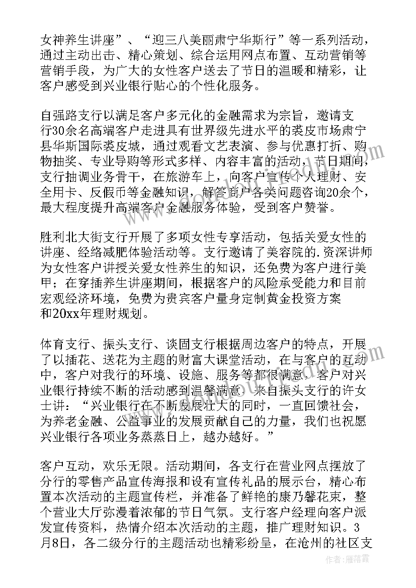 幼儿园母亲节插花活动总结与反思(大全6篇)