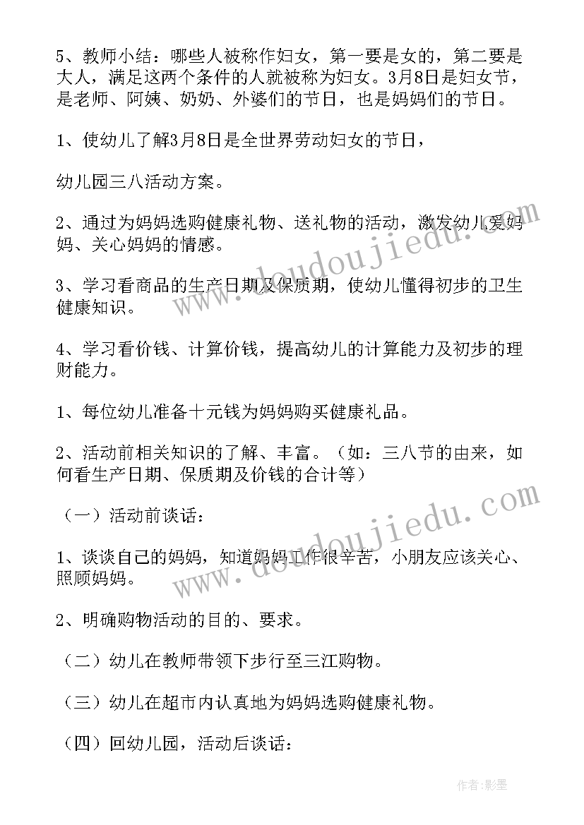 最新幼儿秋游活动计划方案(模板8篇)