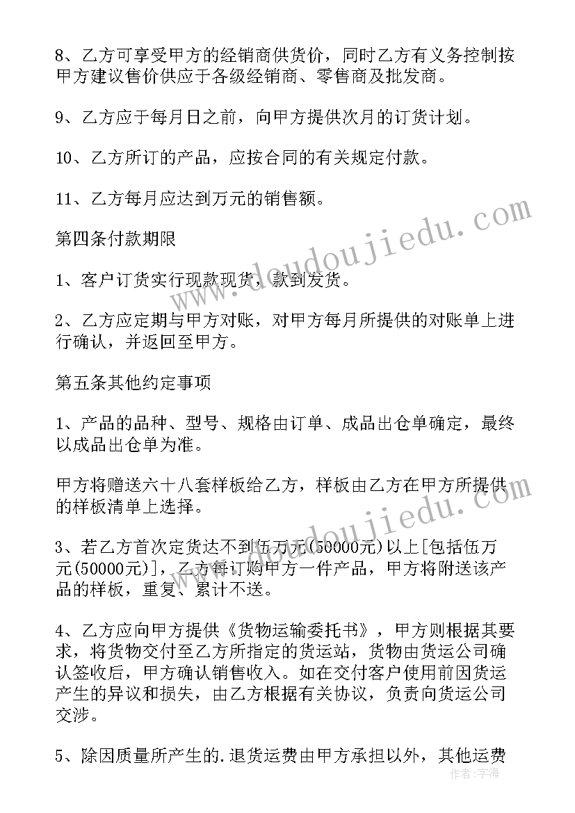 产品委托销售合同(优秀5篇)