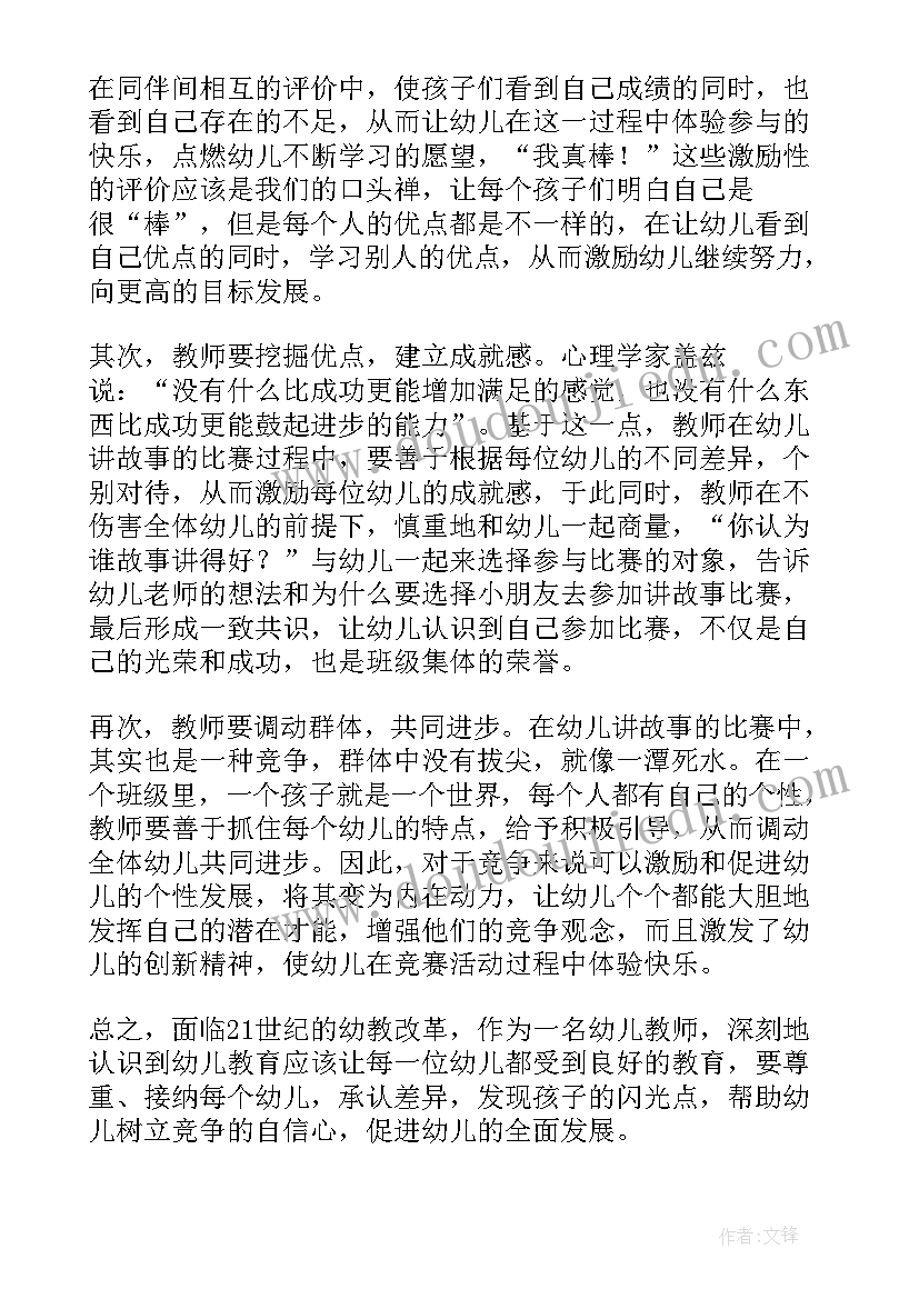 2023年故事培训心得体会(实用5篇)