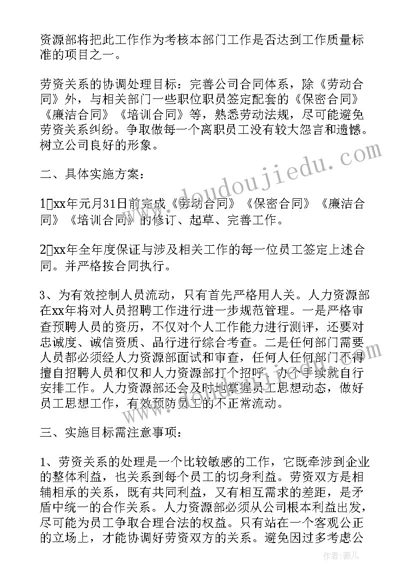 部门经理年度计划 部门经理个人工作计划(模板5篇)