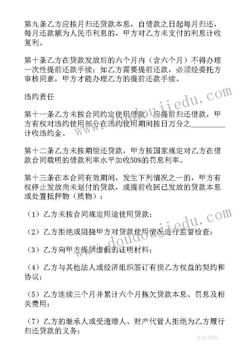 2023年标准住房公积金贷款合同(模板5篇)