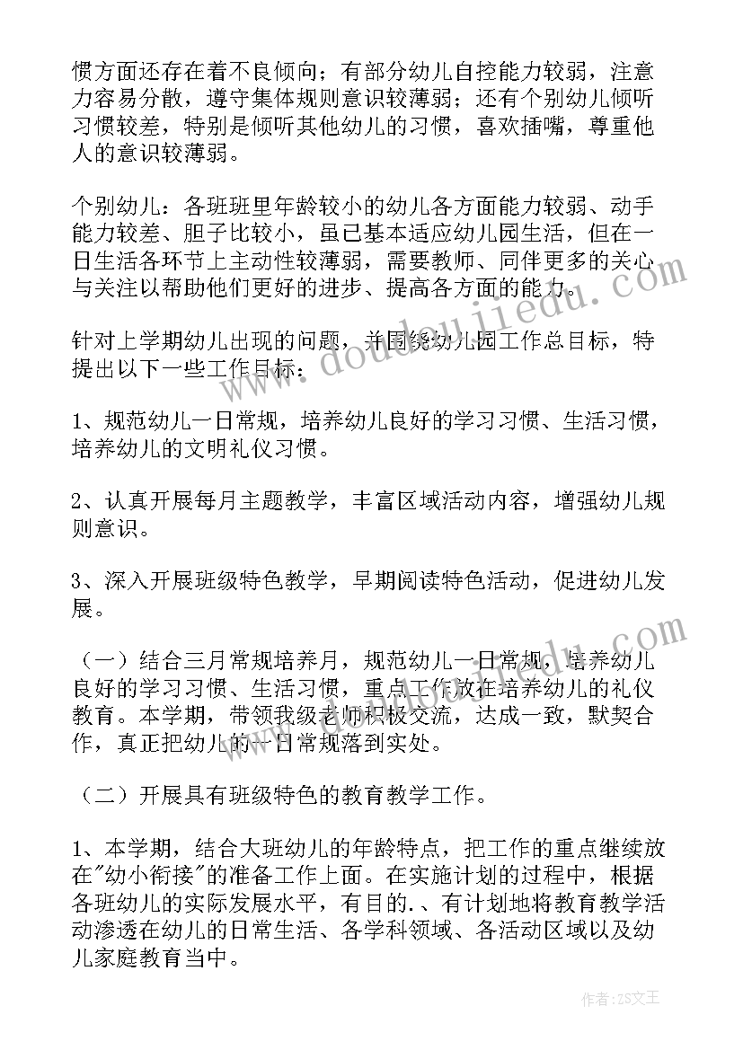 一年级下学期年级组工作总结 高二年级组下期工作总结(精选7篇)