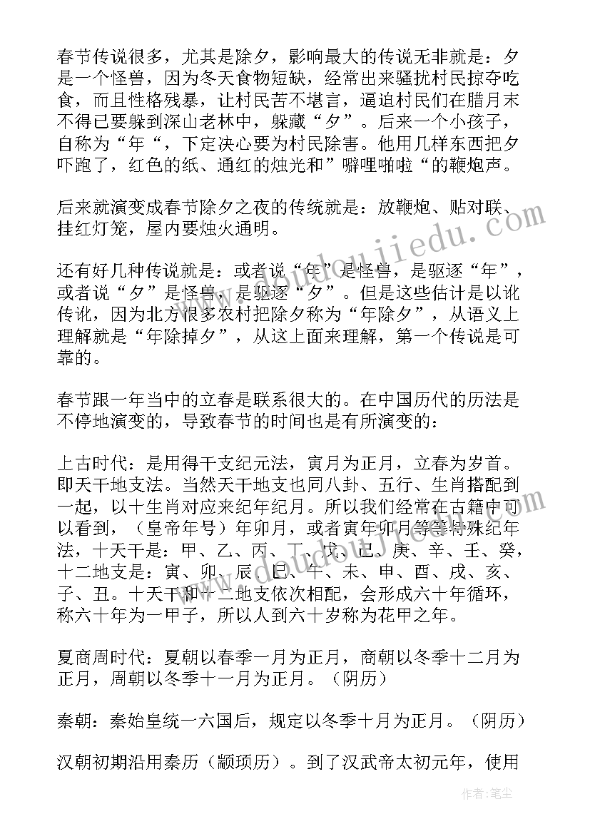 春节手抄报简单字又少(优秀8篇)