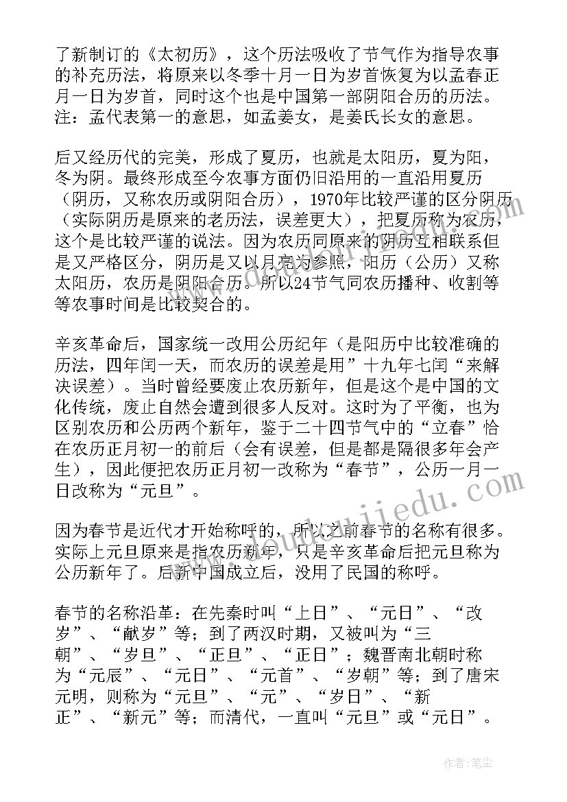春节手抄报简单字又少(优秀8篇)