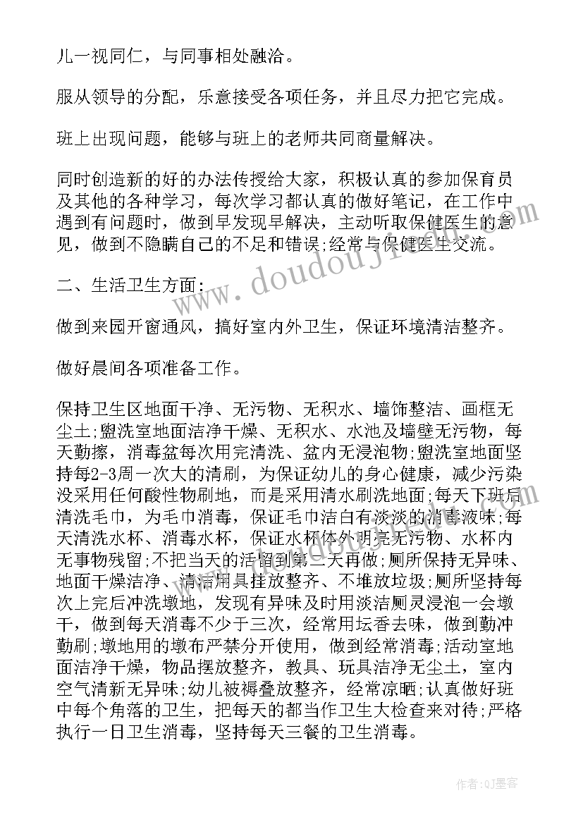 最新中班下学期学期总结美篇(大全10篇)