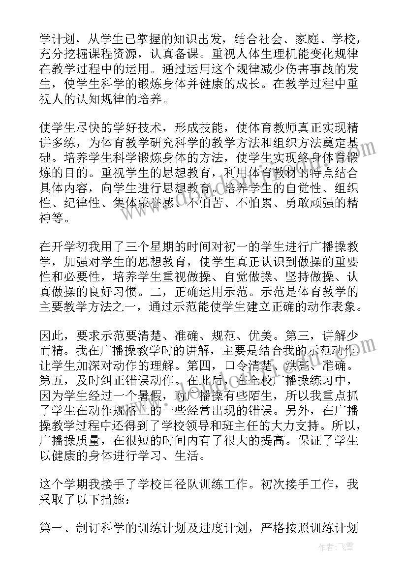 2023年一学年教师工作总结(优质7篇)