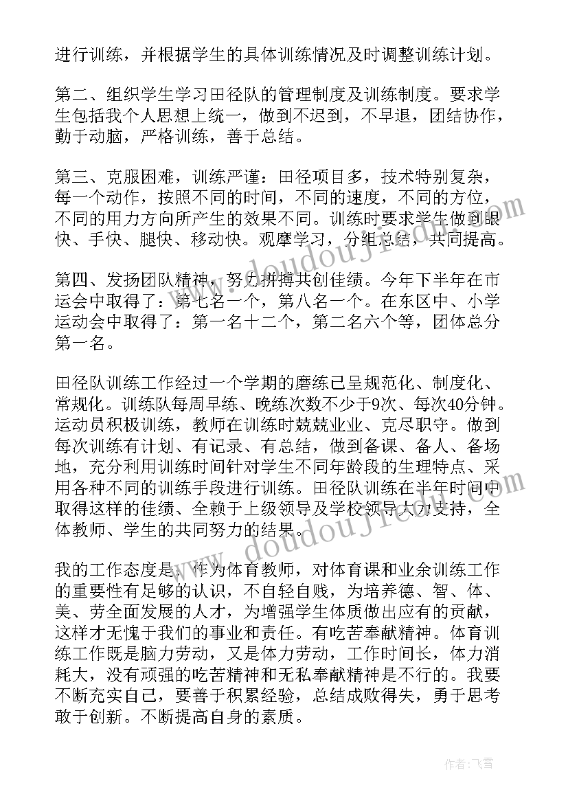 2023年一学年教师工作总结(优质7篇)