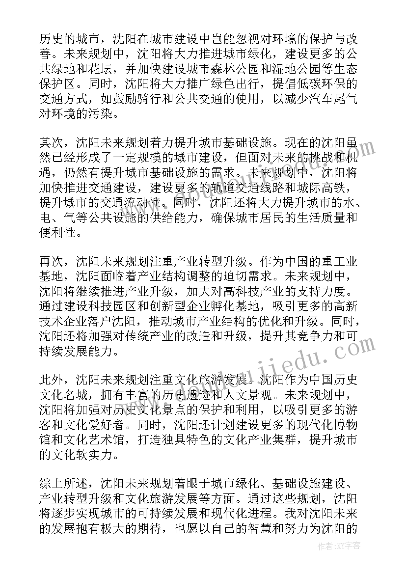 最新未来规划大一(通用7篇)