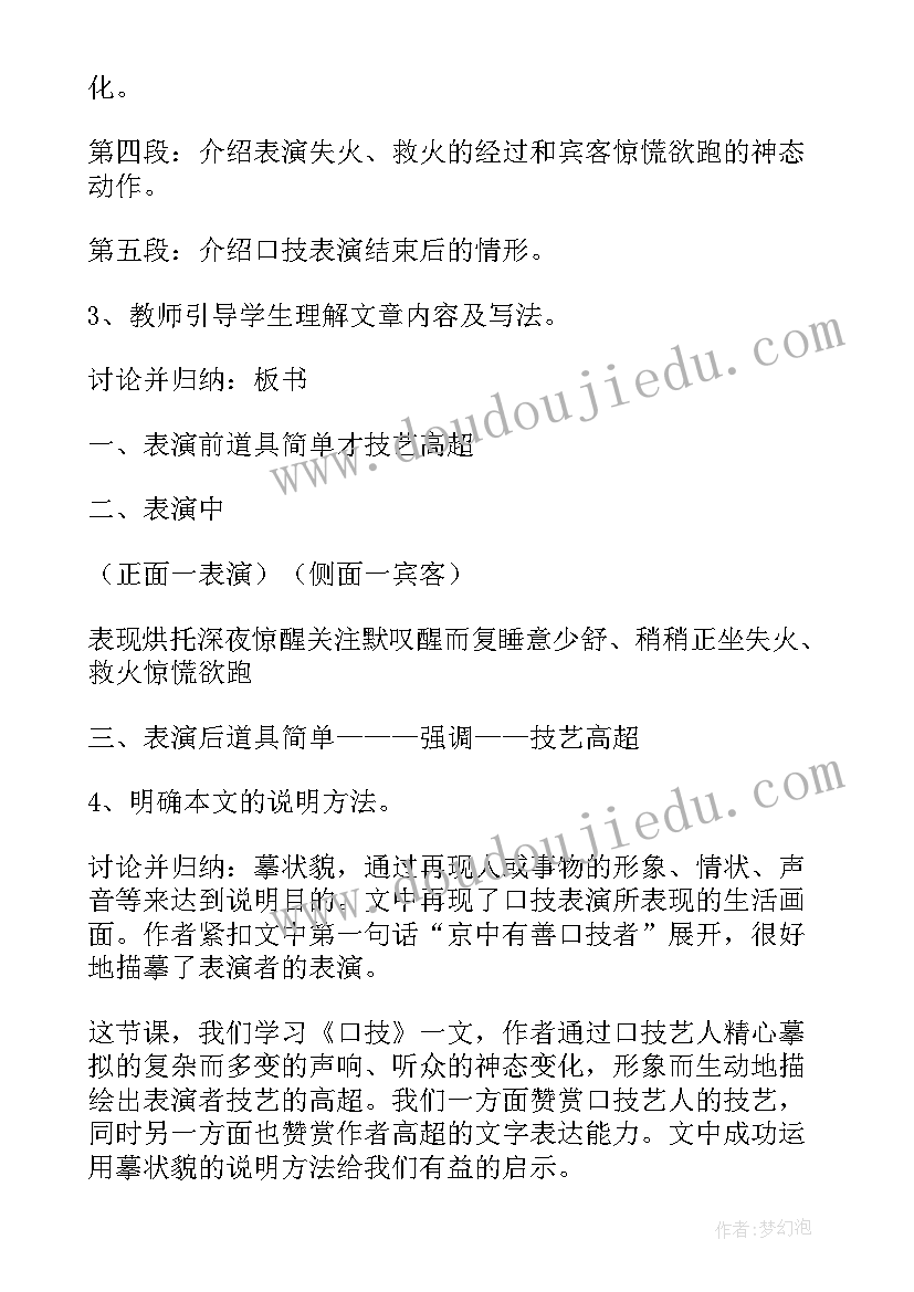 最新初中七年级语文教案(大全10篇)