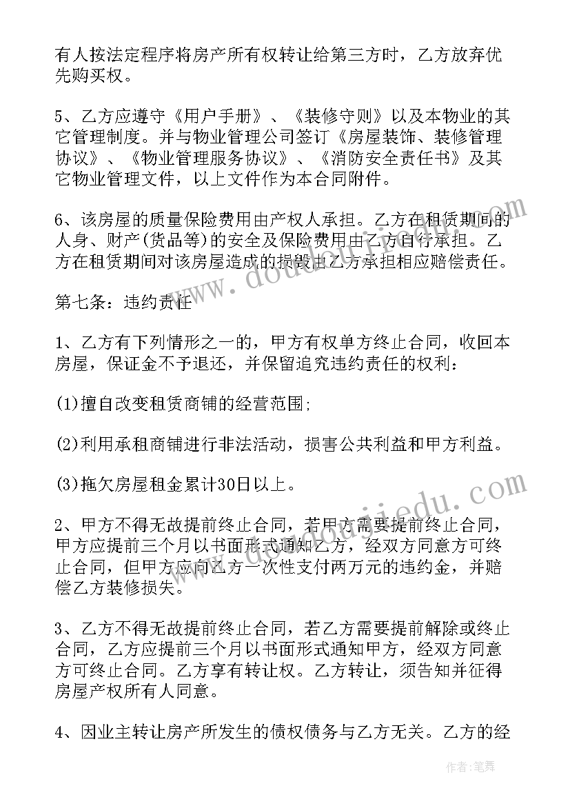 标准合同下载(通用8篇)