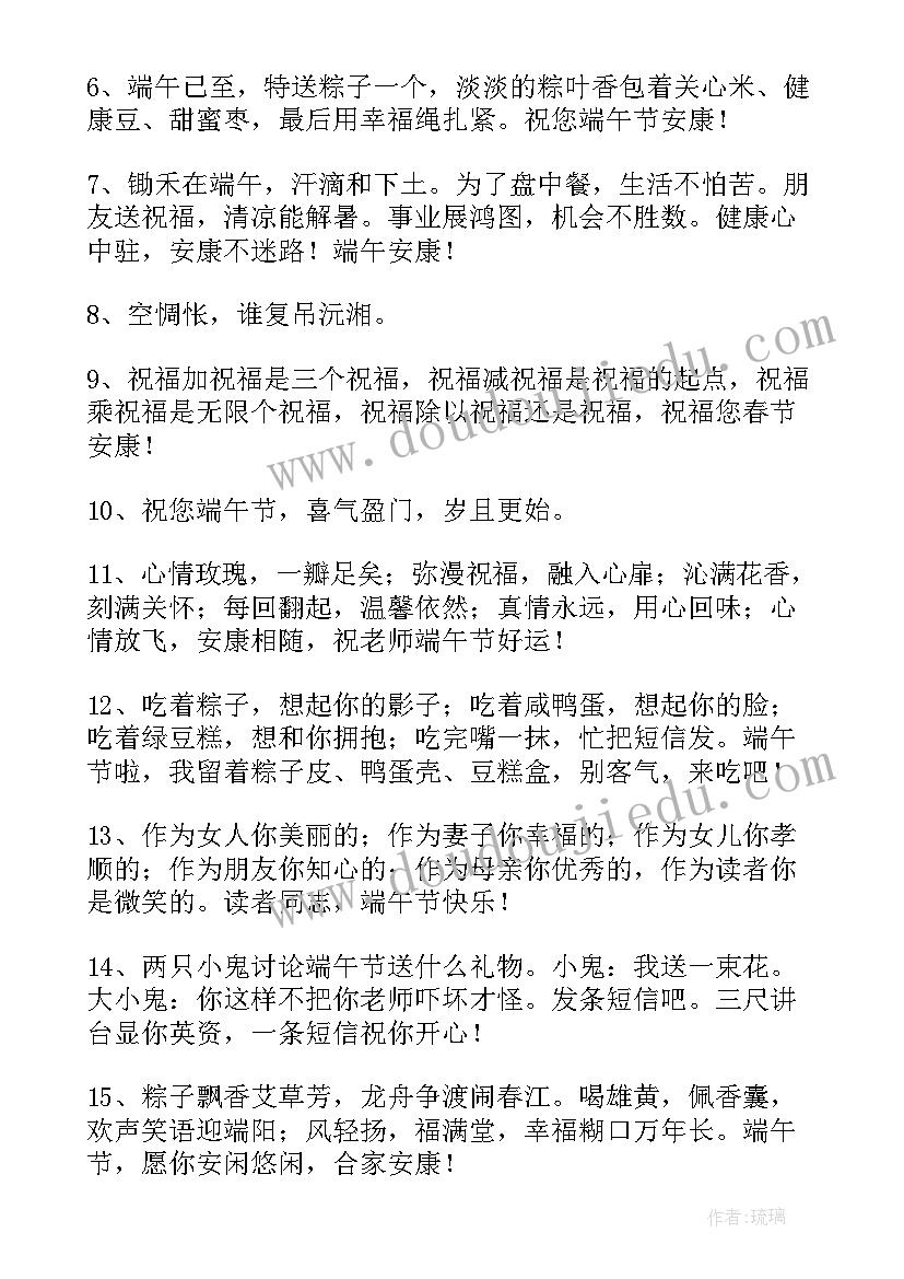 最新新年祝福语感慨(模板5篇)