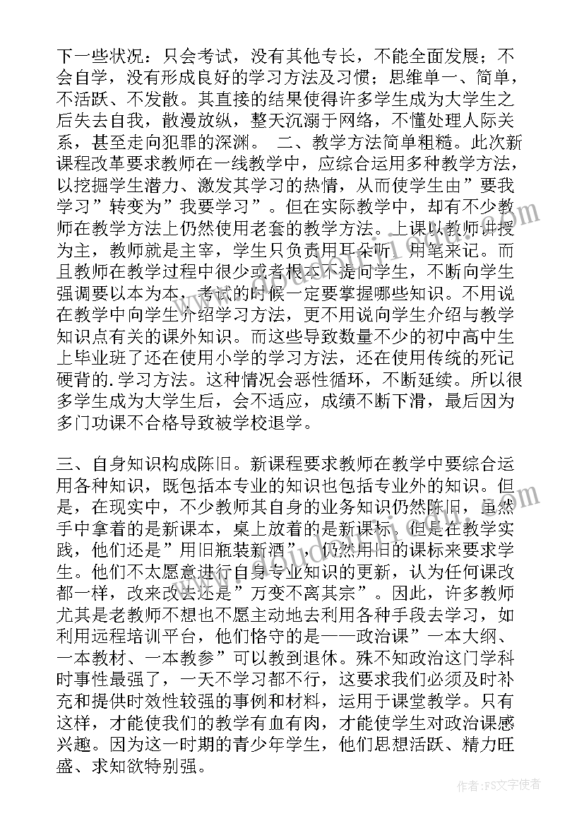 最新教师师德师风个人反思总结 教师师德师风工作总结(实用8篇)