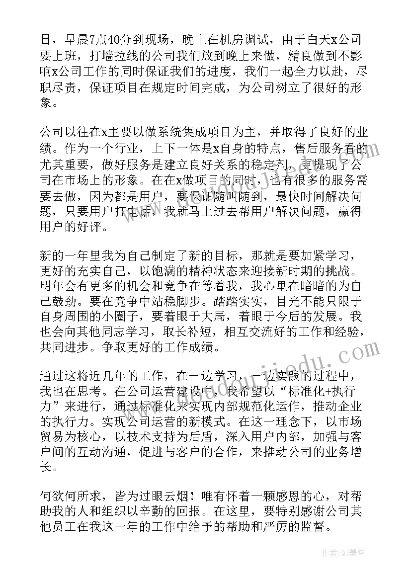 工作年终总结普通员i(实用10篇)