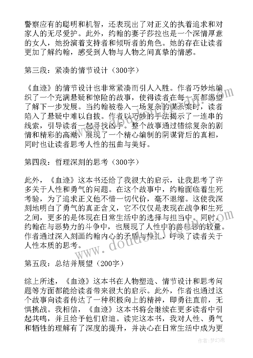 2023年读整本书的心得体会 童年这本书的读书心得(大全7篇)