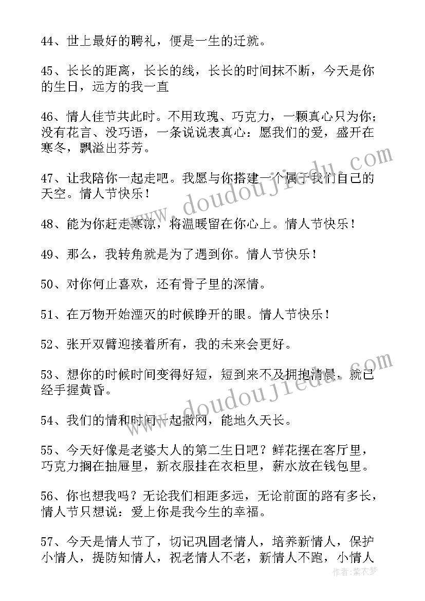 最新情人节秀恩爱文案英文(汇总7篇)