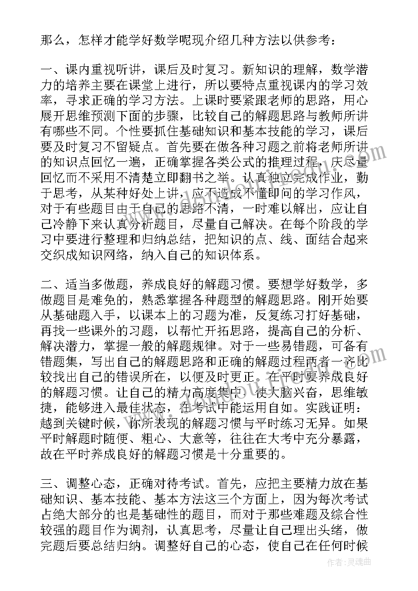 学生考试后的反思与总结 小学生期试后的反思(大全5篇)