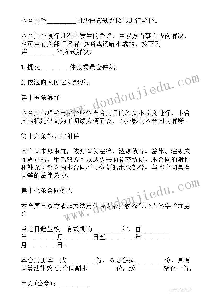 建设借款合同签(模板5篇)