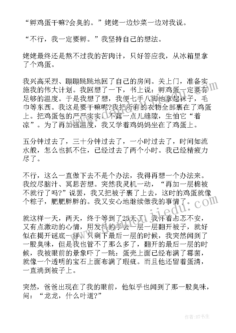 童年高尔基读后感六年级(汇总9篇)