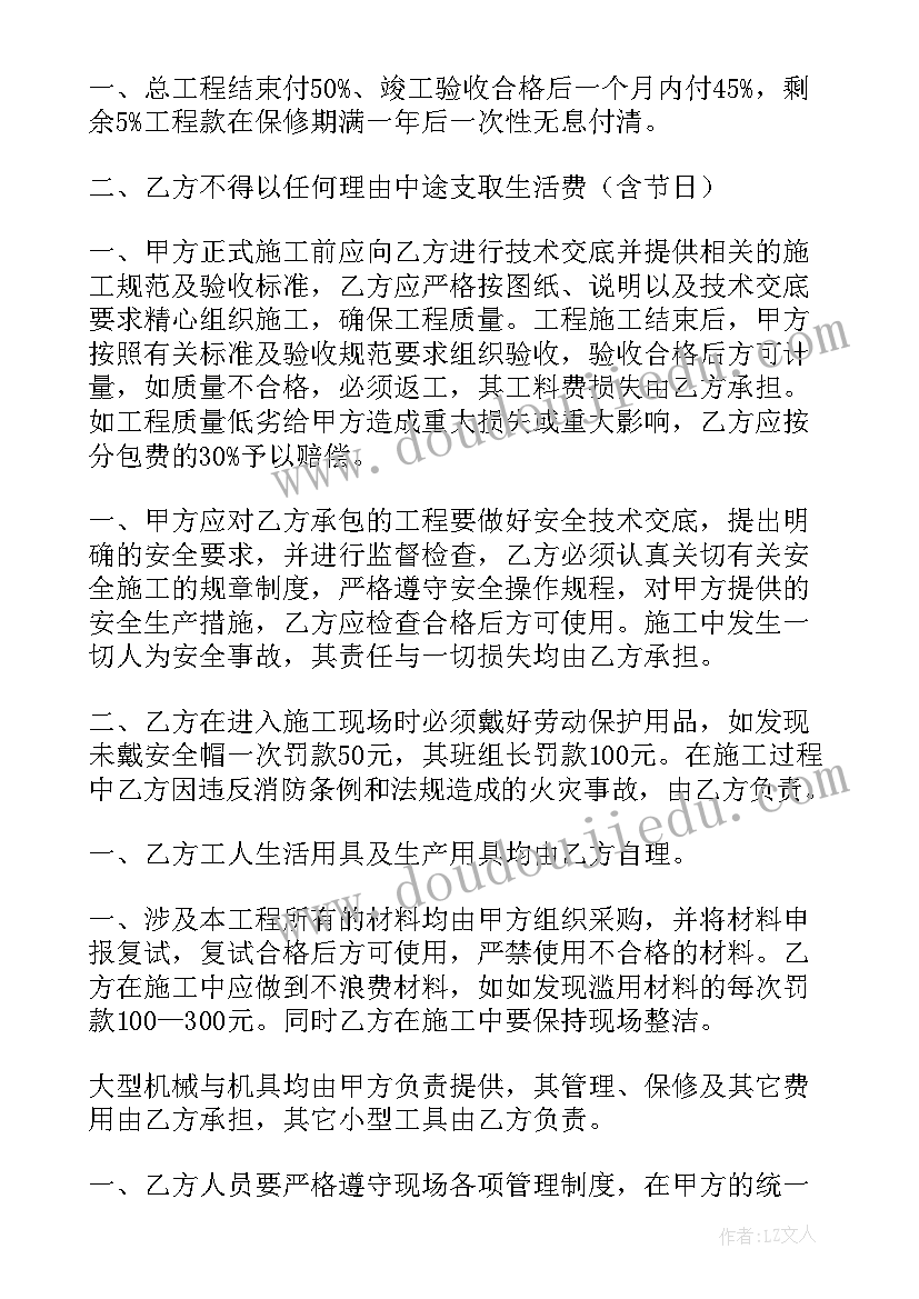 劳务承包合同简单版(实用5篇)