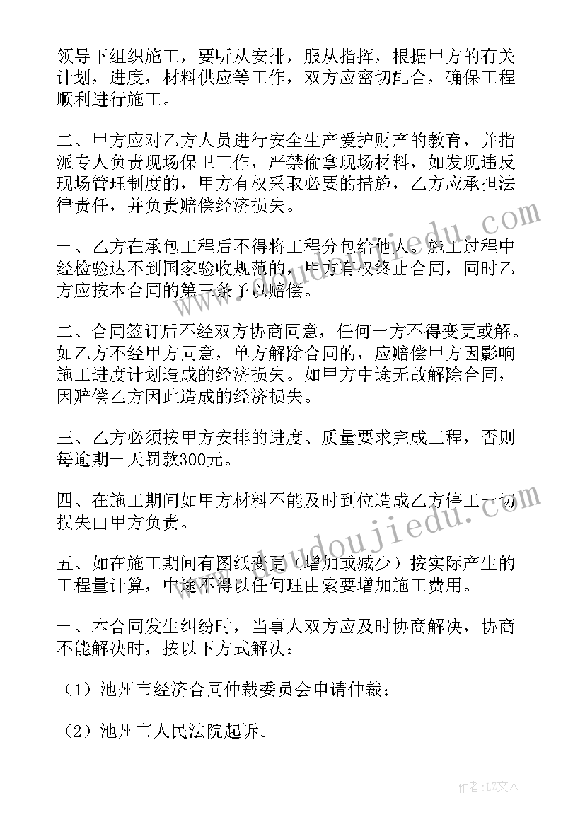 劳务承包合同简单版(实用5篇)