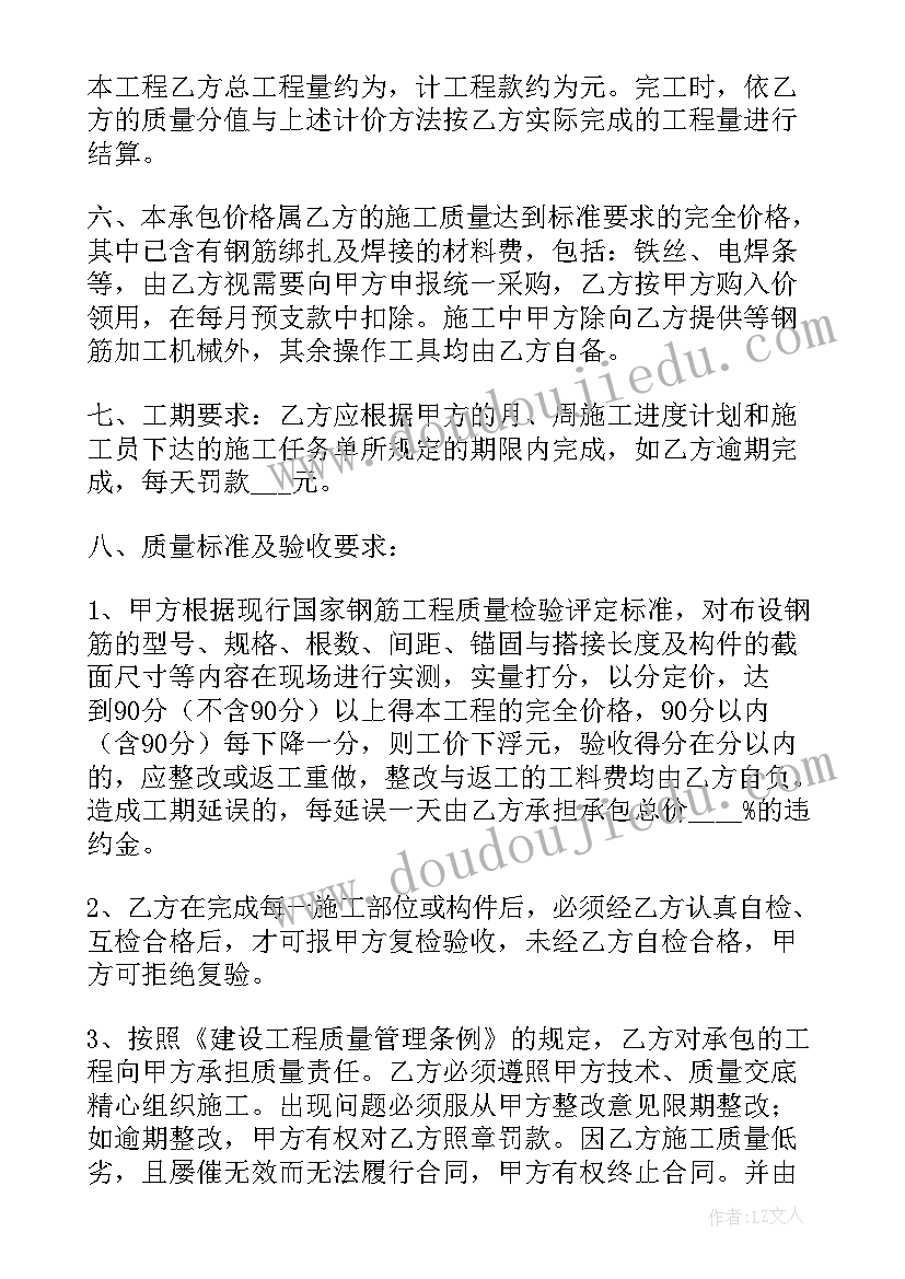 劳务承包合同简单版(实用5篇)