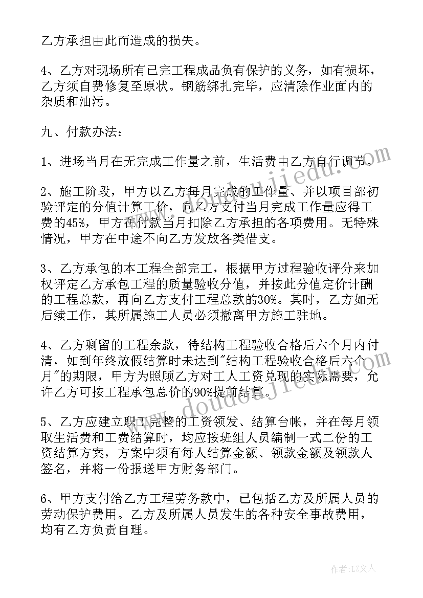 劳务承包合同简单版(实用5篇)