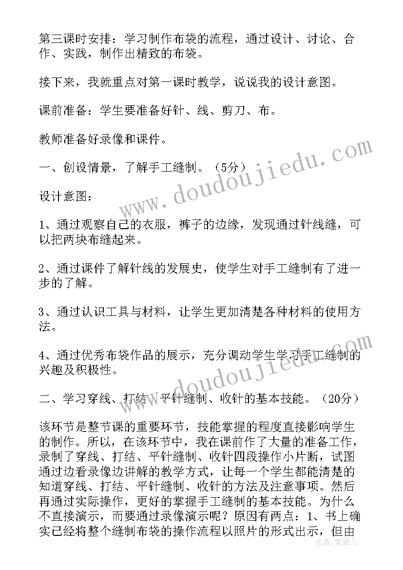 劳动技术清蒸鲈鱼教学反思 劳动技术心得体会(优秀7篇)