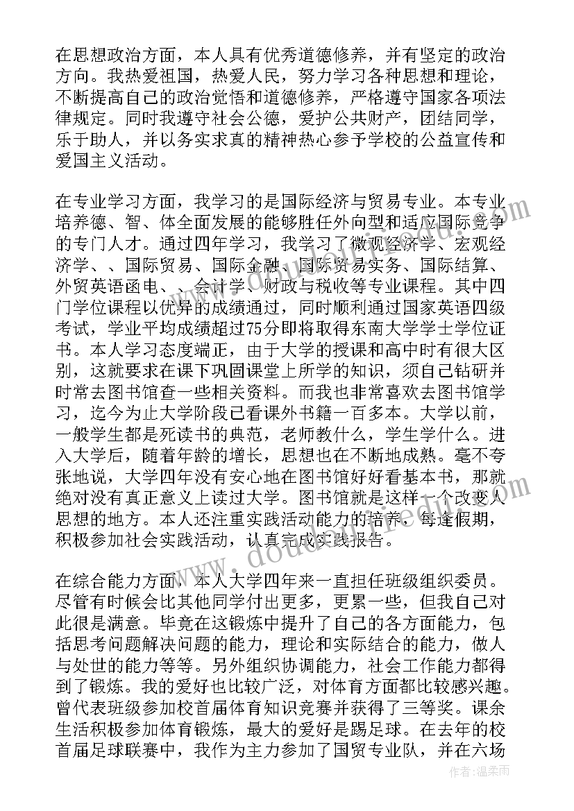 2023年成人教育本科毕业生自我鉴定 大学本科毕业生自我鉴定(汇总9篇)