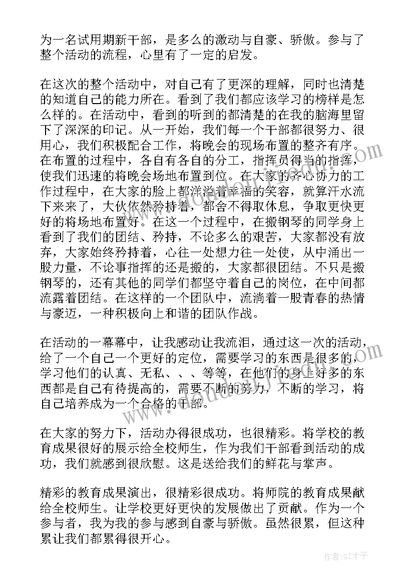 最新文艺演出心得感悟精辟(实用5篇)