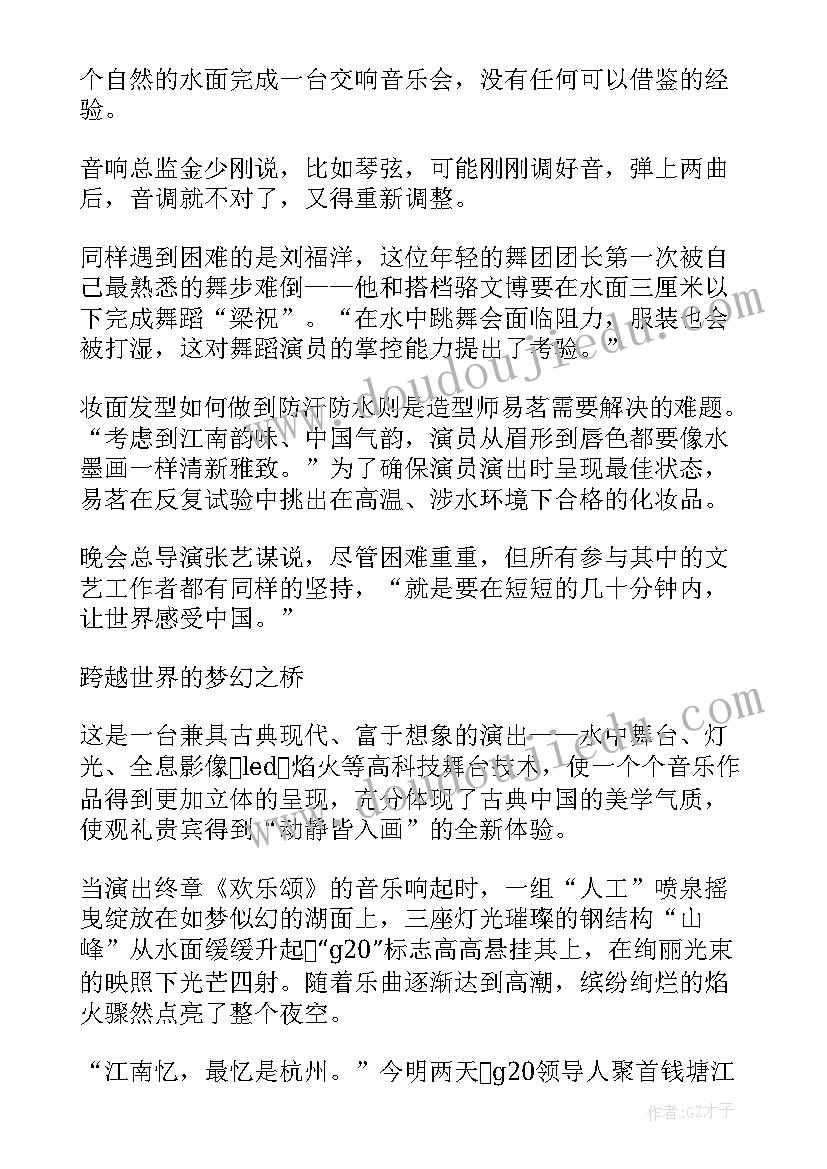 最新文艺演出心得感悟精辟(实用5篇)