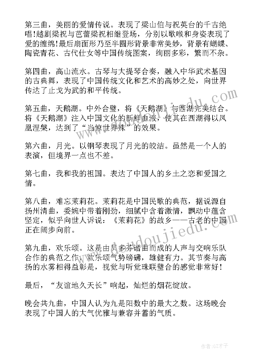 最新文艺演出心得感悟精辟(实用5篇)