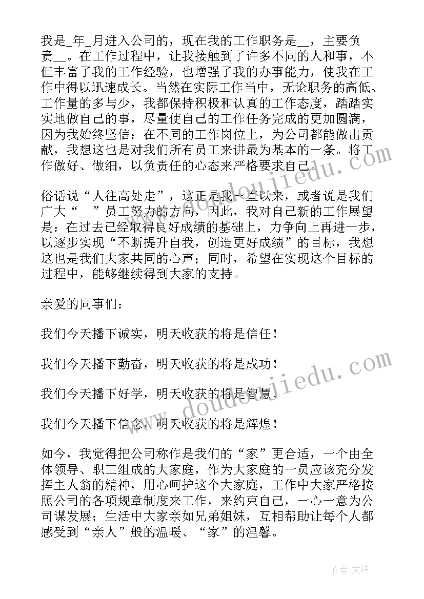 2023年年会致辞发言稿(大全5篇)