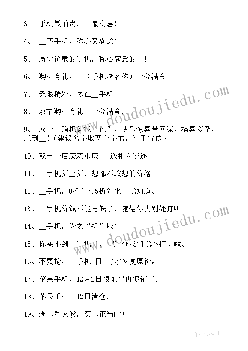 最新双十二宣传标语经典句子 双十二的促销宣传标语(实用5篇)