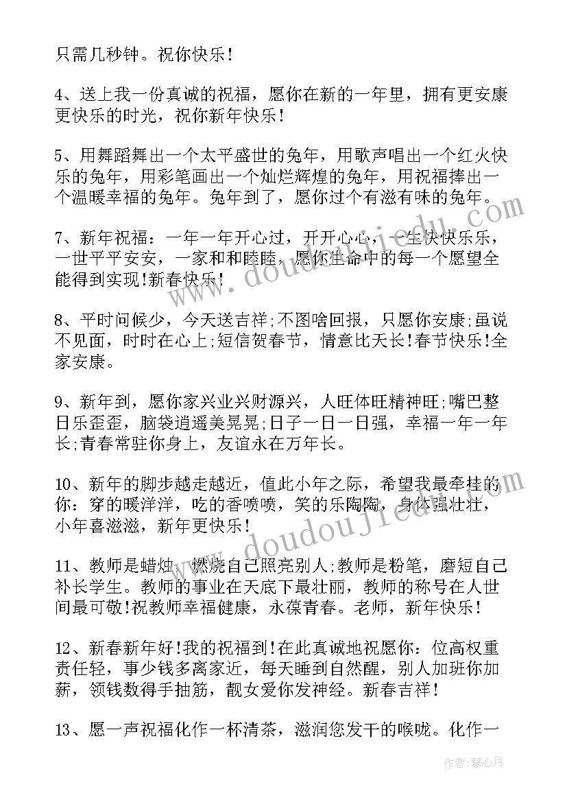 最新春节给朋友的拜年贺词 春节拜年送朋友祝福贺词完整文档(汇总5篇)