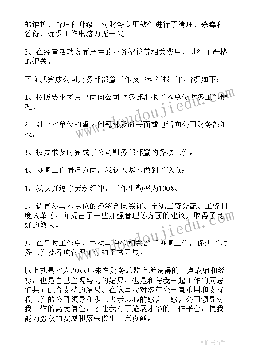 2023年财务助理年度总结 财务个人年度述职报告(模板5篇)