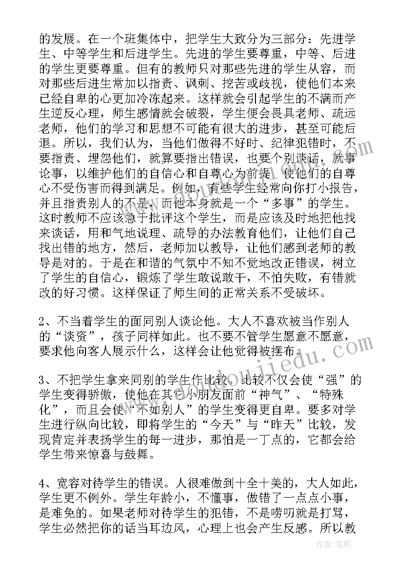 最新教师爱与责任的演讲 教师爱与责任演讲稿(实用7篇)