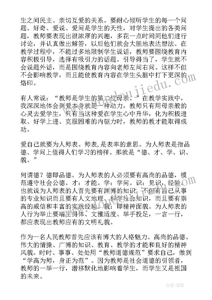 最新教师爱与责任的演讲 教师爱与责任演讲稿(实用7篇)