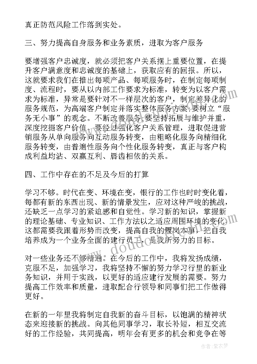 个人年终述职报告告诉你(精选5篇)