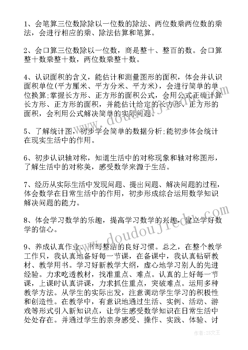 2023年数学教师教育教学工作总结 高中数学教育教学工作总结(精选9篇)