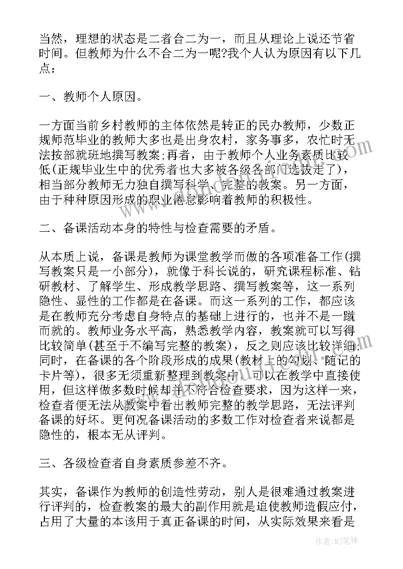 数学教师工作总结(精选10篇)