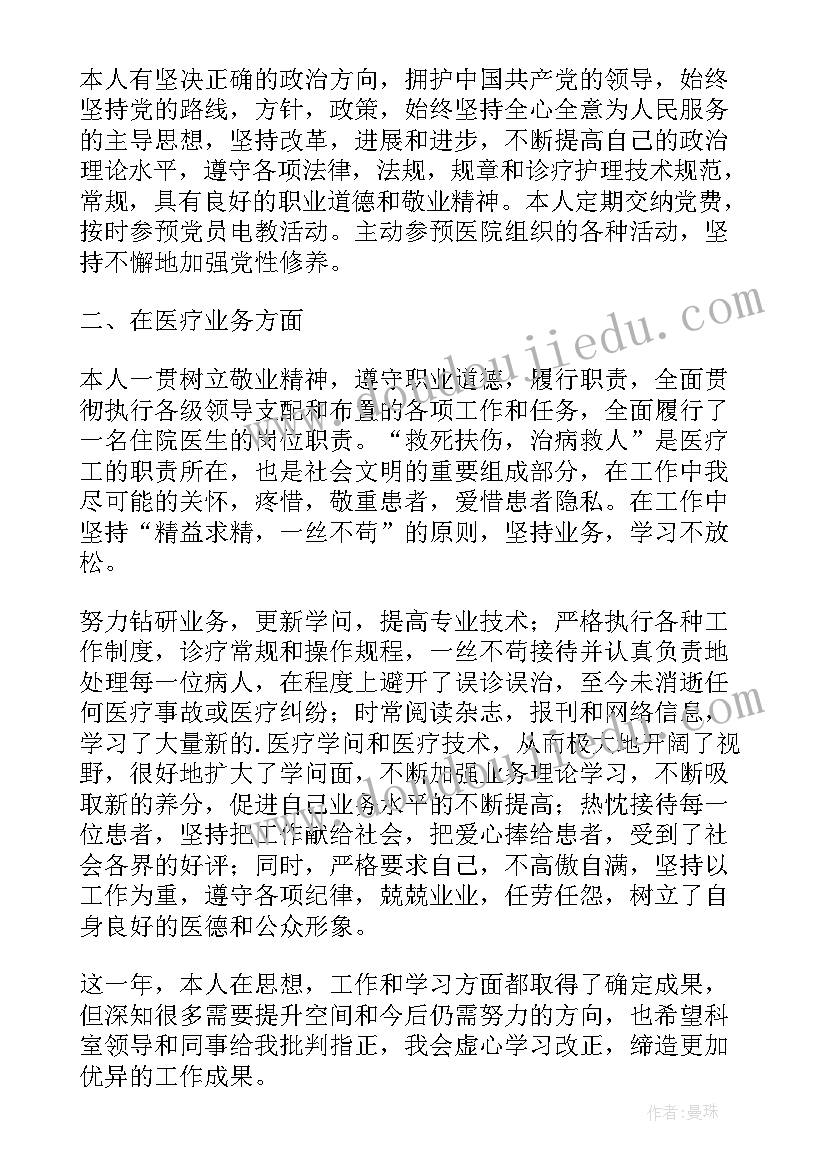 最新防疫员个人年终工作总结 销售人员个人年终总结(优秀8篇)