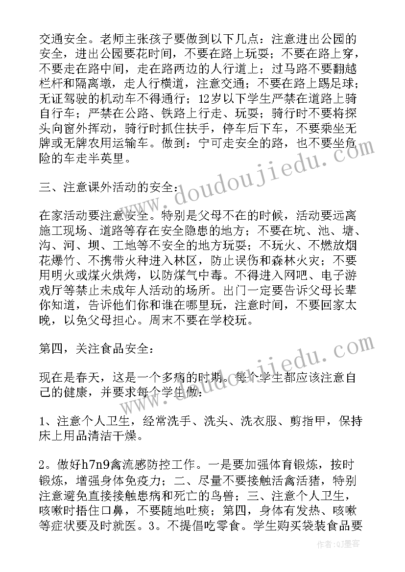 2023年新学期园长致辞(大全5篇)